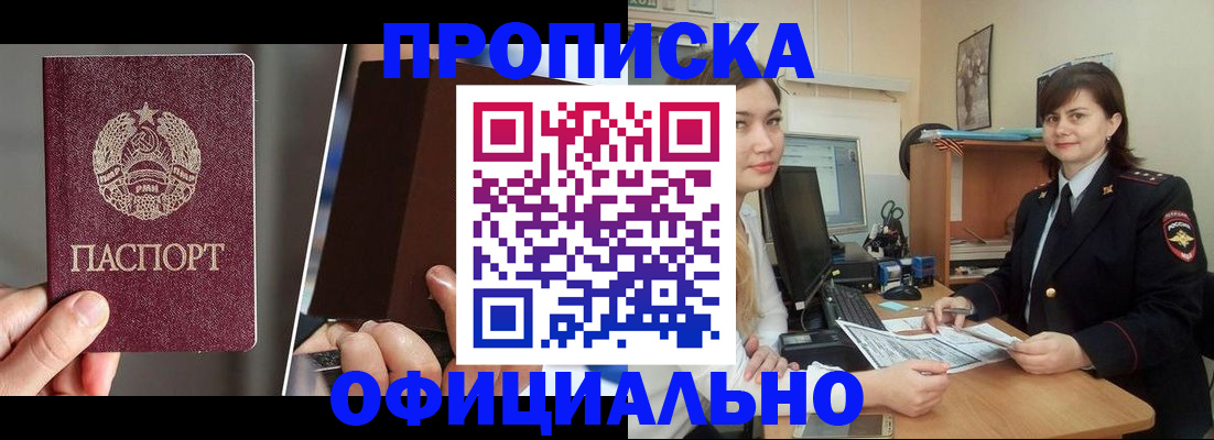 поиск собственника жилья для регистрации в Завитинске