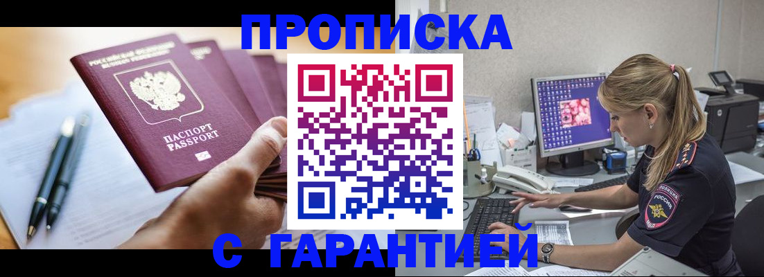 официальное оформление регистрации в Завитинске