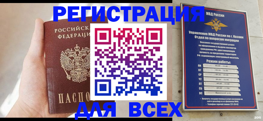 оформление регистрации по месту жительства в Завитинске