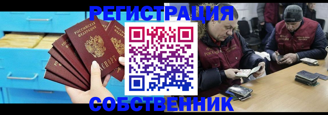временная прописка в Завитинске