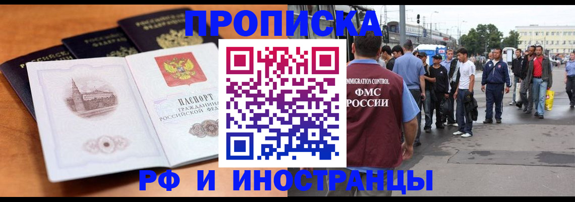 прописка для детского сада в Завитинске